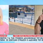 Κάλυμνος υπόθεση 47χρονου
