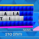 Τροχός της Τύχης