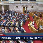 Βουλή