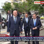Τσιάρας - Μηταράκης στην Ευρωπαϊκή Εισαγγελία