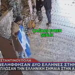 Αγία Σοφία:Ποινή Φυλάκισης Με Αναστολή Σε Έλληνες Για Σημαία