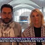 Global Sumud Flotilla: Έλληνες Ακτιβιστές Στο Star