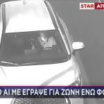 Κάμερες ΑΙ Στους Δρόμους: Καταγγελία Από Οδηγό Για Πρόστιμο