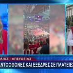 Ολυμπιακός: Στήνονται Γιγαντοοθόνες Σε Πλατείες Και Καφέ
