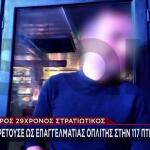 Τροχαίο Ζαχάρω: Ο 29χρονος ΕΠΟΠ Επέστρεφε Από Το Πατρικό Του