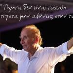 Κοινωφελές Ίδρυμα «Τάκης Ηλιόπουλος»