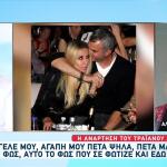 Αλεξάνδρα Τσόλκα: «Ακούω ακόμα το γέλιο της στα αυτιά μου»