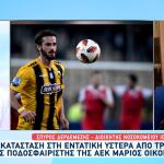 Μάριος Οικονόμου