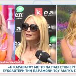 Νάταλι Κάκκαβα