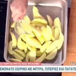 Χοιρινό Λεμονάτι στον Φούρνο