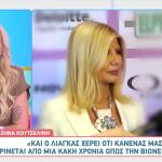 Ζήνα Κουτσελίνη