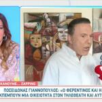 Ποσειδώνας Γιαννόπουλος