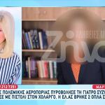 Χολαργός: Πυροβόλησε Τη Σύζυγό Του Και Αυτοκτόνησε