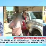 Κρήτη: Μυστήριο Με Τα Παιδιά Της 25χρονης