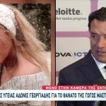 Γεωργιάδης Για Μαστροκώστα: Πάλεψε Με Πολλαπλούς Καρκίνους