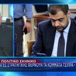 Μαρινάκης υπουργικό συμβούλιο