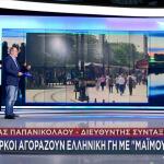 Θράκη: Toύρκοι Αγοράζουν Ελληνική Γη Με Μαϊμού Εταιρείες