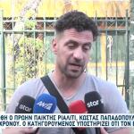 Πρώην Παίκτης Survivor Κατηγορείται Για Ξυλοδαρμός Ανηλίκου