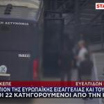 ΟΠΕΚΕΠΕ: Με Καλυμμένα Πρόσωπα Οι Κατηγορούμενοι