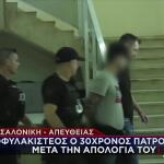 Πατροκτόνος Θεσσαλονίκη: Ήμουν Υπό Την Επήρεια Χαπιών