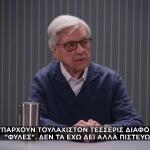 Σύμβουλος CIA: Έχουμε Ίχνη Πτωμάτων Από 4 Εξωγήινες Φυλές