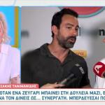 Σάκης Τανιμανίδης - Χριστίνα Μπόμπα