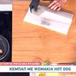 Hot dog με αρνίσιο κεμπάπ