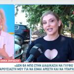 Άννα Ζηρδέλη
