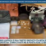 Εκλεψαν Εφοπλιστή: Του Πήραν Ρολόγια Αξίας 1,5 Εκατ. Ευρώ