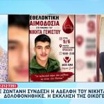Κρήτη: Εθελοντική Αιμοδοσία Στη Μνήμη Του Νικήτα