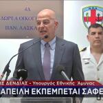 Νίκος Δένδιας