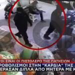 Πυροβολισμοί στην Πατησίων