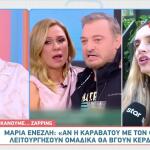 Μαρία Ένεζλη