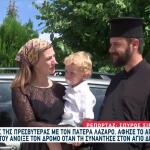 Άγιος Έρωτας: Η Ιστορία Αγάπης Ιερέα Και Της Πρεσβυτέρας Του