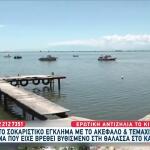 Θεσσαλονίκη: Εξιχνιάστηκε Έγκλημα Με Ακέφαλο Πτώμα