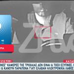 Καταγγελία Γα κλήση Από Κάμερα AI: «Φορούσα Ζώνη, Αλλά...»