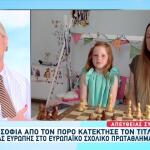 Η 6χρονη Σοφία Στέφθηκε Πρωταθλήτρια Ευρώπης Στο Σκάκι