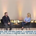 Γρηγόρης Σαμόλης: Ο Λυράρης Που Σαρώνει To Tik Tok