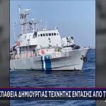 βίντεο με Λιμενικό και Τούρκους ψαράδες