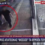Πώς 27χρονος Φέσωσε Με 86.000 Ευρώ Δεκάδες Πολίτες