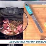 Συνταγές για σουβλάκια στο Star