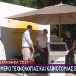 Panathenea 2026
