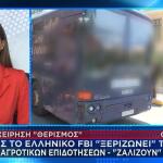 «Επιχείρηση Θερισμός»