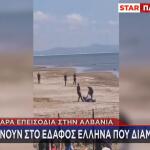 Αλβανία