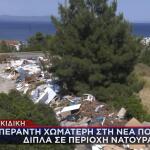 Νέα Ποτίδαια Χαλκιδικής  μπάζα