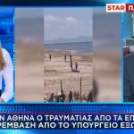 Eπεισόδια Αλβανία