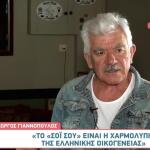 Γιώργος Γιαννόπουλος