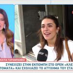 Κάτια Ταραμπάνκο