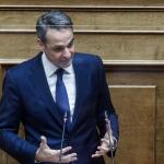 Κυριάκος Μητσοτάκης