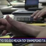 Αποκλειστικό Star: Viber Mε 100.000 Mέλη Eνημώνει Για Μπλόκα